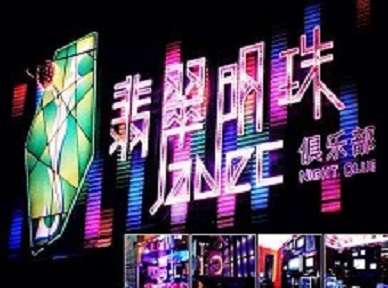 防城港市哪里荤的KTV男模女漂亮多-翡翠明珠KTV好玩会所体验